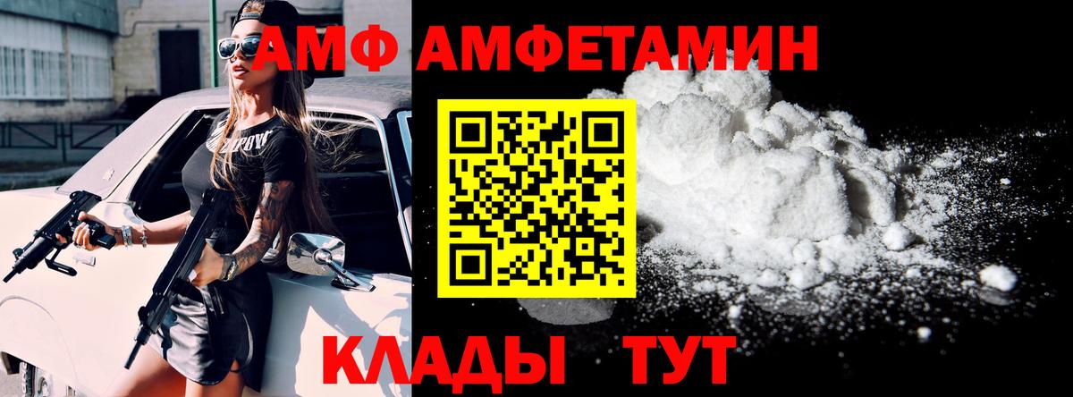 Amphetamine VHQ Псков