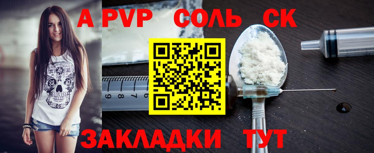 Alpha-PVP СК КРИС  Вход с VPN  Псков  Alpha PVP  A PVP СК КРИС  Альфа ПВП СК 