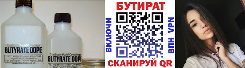 БУТИРАТ оксана  где найти   Псков 