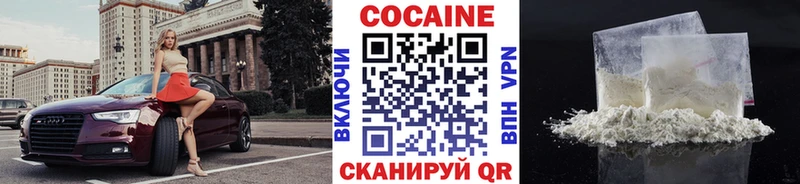 hydra как зайти Псков Cocaine 97% купить закладку