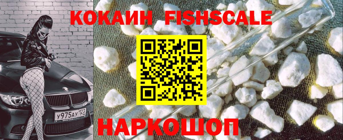 КОКАИН  Вход с VPN  Кокаин Колумбийский  купить  сайты  Кокаин Перу  Псков 