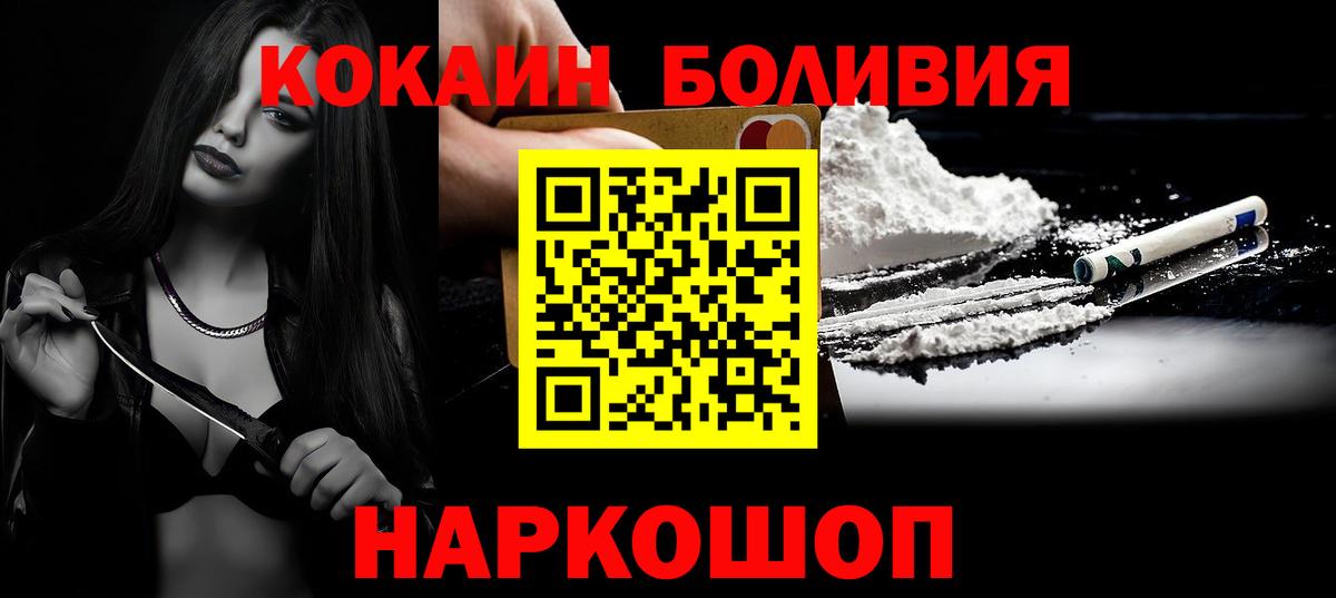 Кокаин 99% Псков