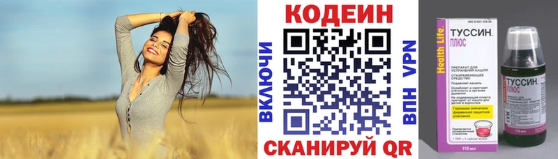 Кодеиновый сироп Lean Purple Drank  Псков 