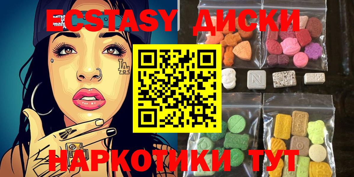 Псков  Ecstasy Дубай  Ecstasy DUBAI  Экстази  Вход с VPN 
