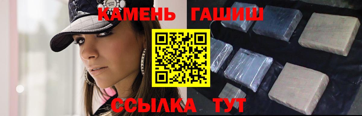 ГАШИШ  Вход с VPN  Псков  ГАШ убойный 
