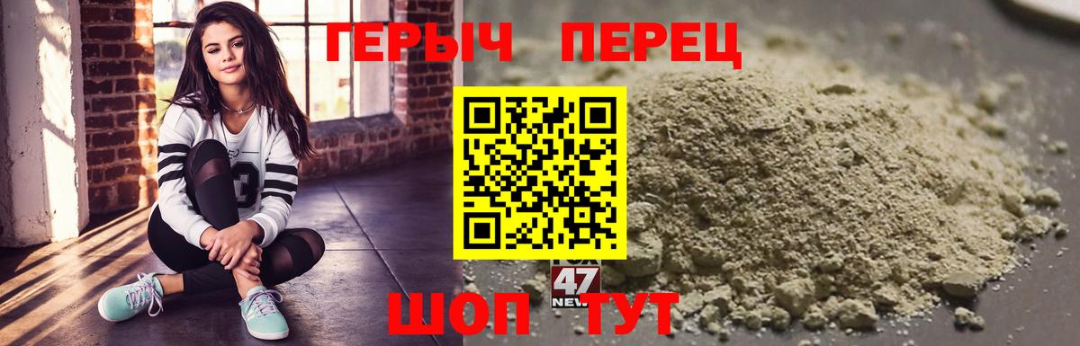 Героин гречка Псков