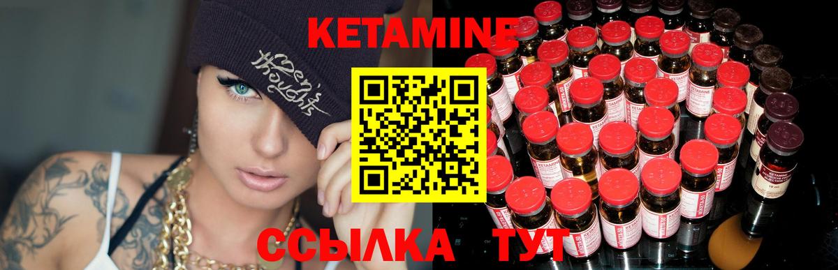 Кетамин VHQ  Вход с VPN  Кетамин ketamine  Псков 