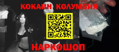 кокаин колумбия Гусев