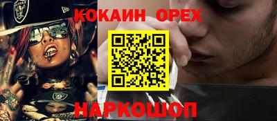 кокаин VHQ Гусиноозёрск