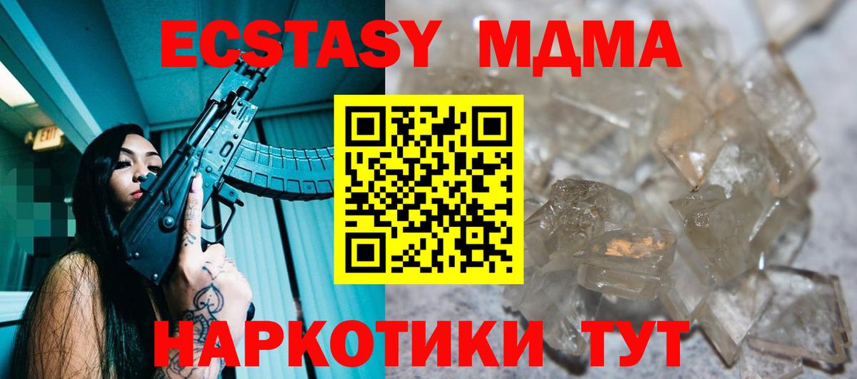 MDMA  MDMA Molly  Вход с VPN  Псков 