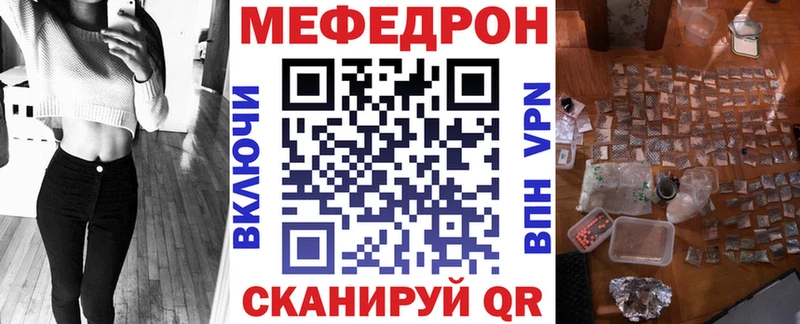 Мефедрон VHQ  Псков 