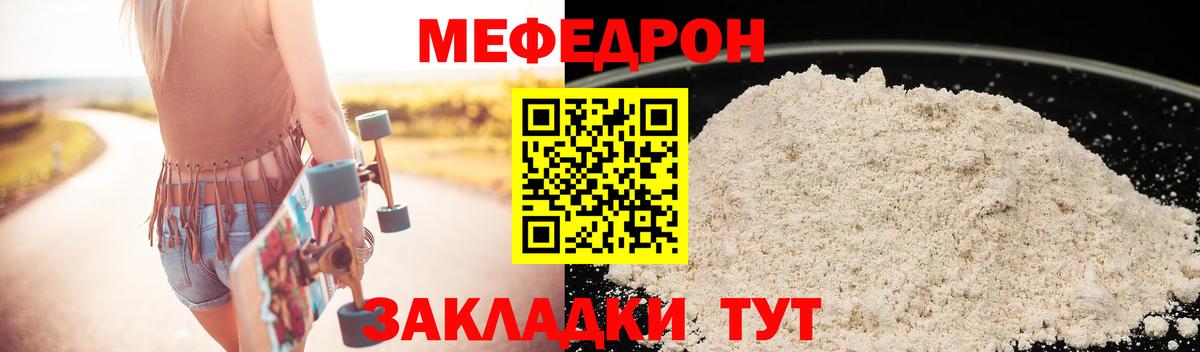 Псков  МЯУ-МЯУ мяу мяу  Мефедрон  Меф 4 MMC  Вход с VPN 
