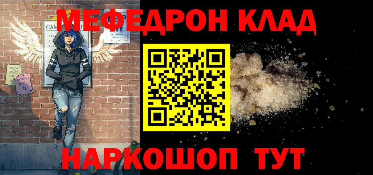 Мефедрон мука Псков