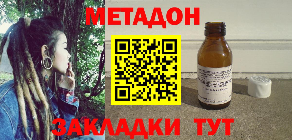МЕТАДОН мёд Псков