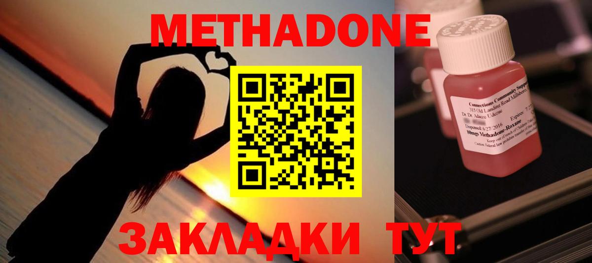 Метадон methadone  Вход с VPN  мега зеркало  Псков 