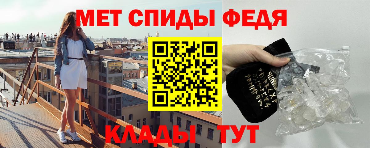 Метамфетамин мет  Вход с VPN  Псков 