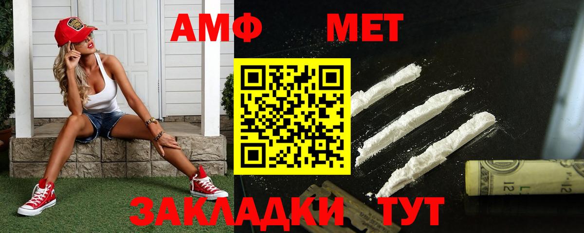 МЕТАМФЕТАМИН Methamphetamine Псков