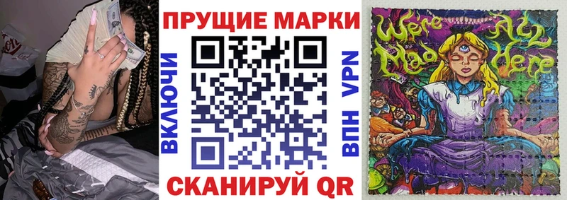 Наркотические марки 1,8мг  Псков 