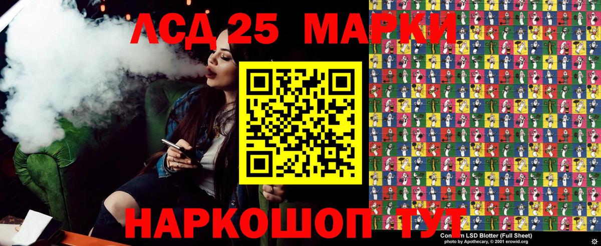 Наркотические марки  сколько стоит  Вход с VPN  Псков  Наркотические марки 1,5мг 