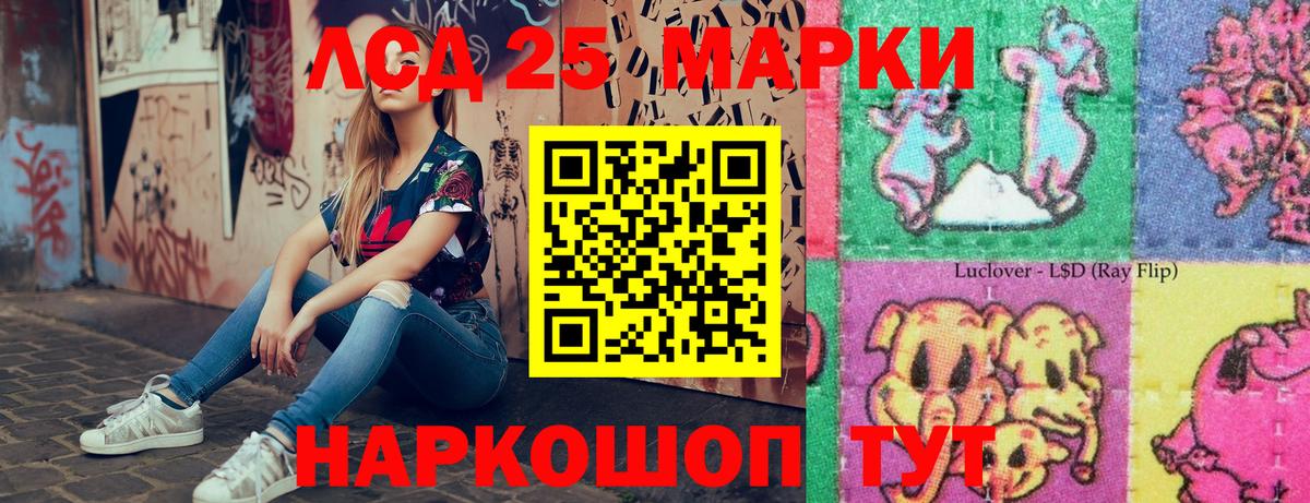 Конопля  Вейп ТГК  МЕФ   Псков  КОКАИН  Вход с VPN  LSD-25 