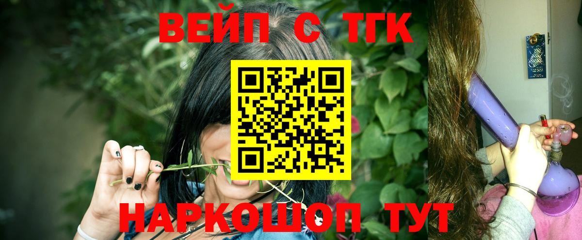 Дистиллят ТГК THC oil  Вход с VPN  Псков 