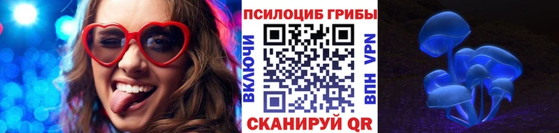 Псилоцибиновые грибы Psilocybine cubensis  где найти наркотики  Псков 